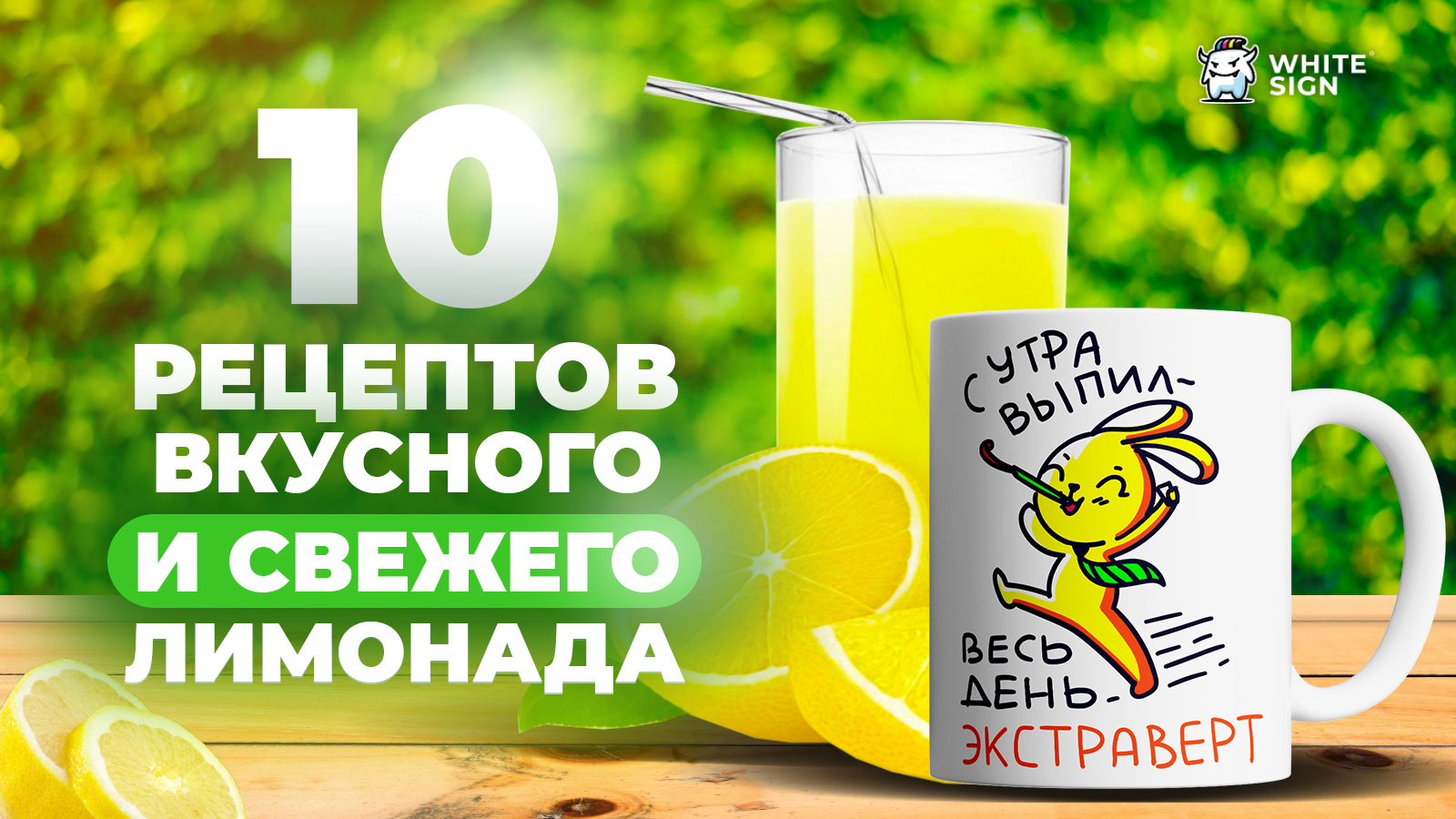 10 рецептов вкусного и свежего лимонада 