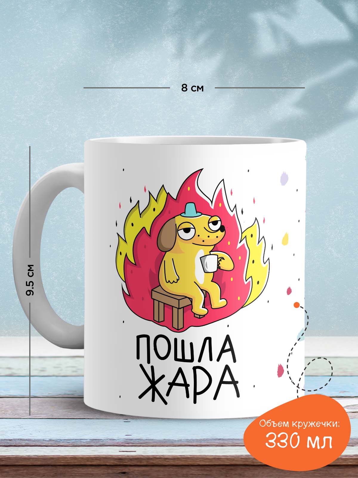 Кружка 