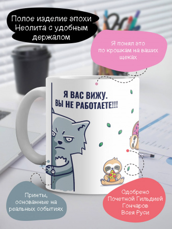 вижу что вы не работаете. Смотреть фото вижу что вы не работаете. Смотреть картинку вижу что вы не работаете. Картинка про вижу что вы не работаете. Фото вижу что вы не работаете